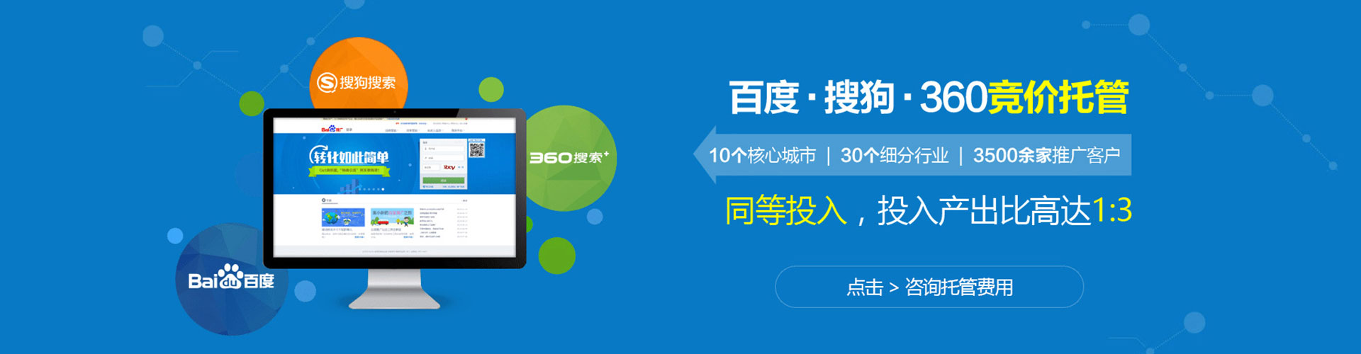 定结推广信息流